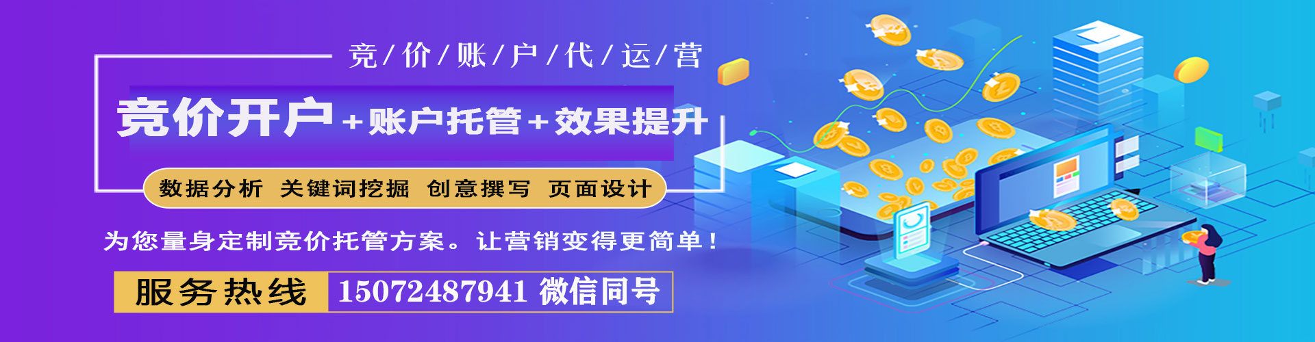 乌来信息流推广