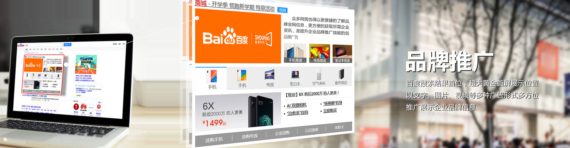 乌来百度竞价广告